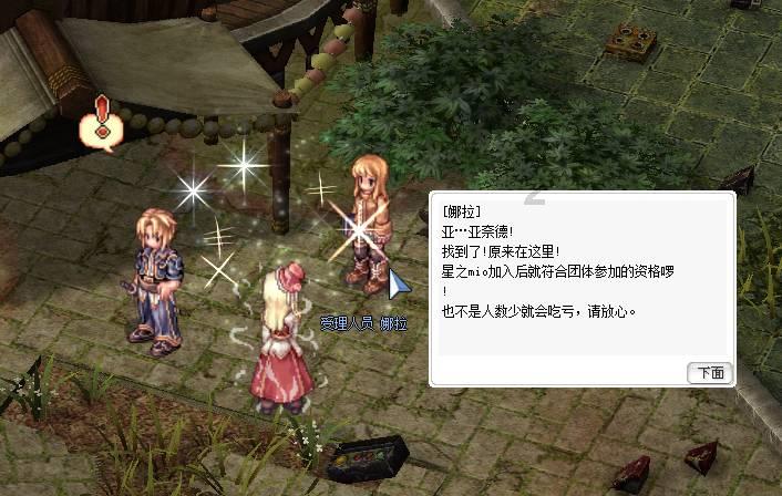 日式花园拼拼看