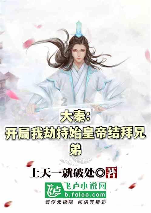 逃离太空站